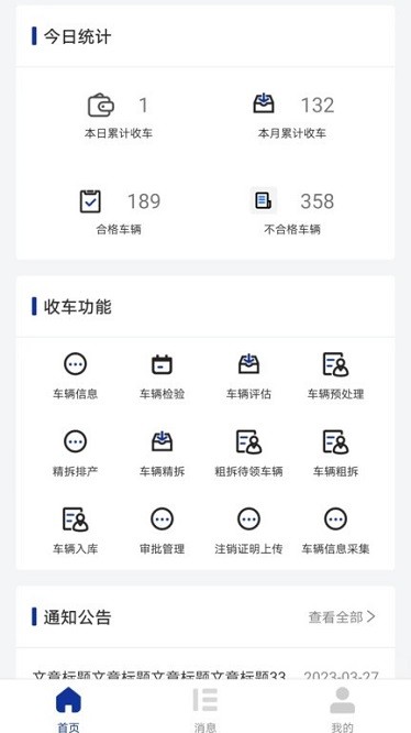 凤火快拆软件图2