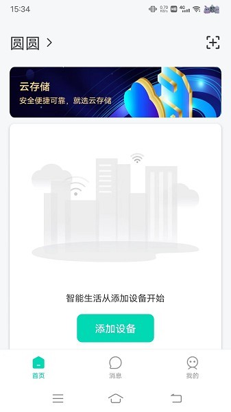 XIAOZHI软件图1