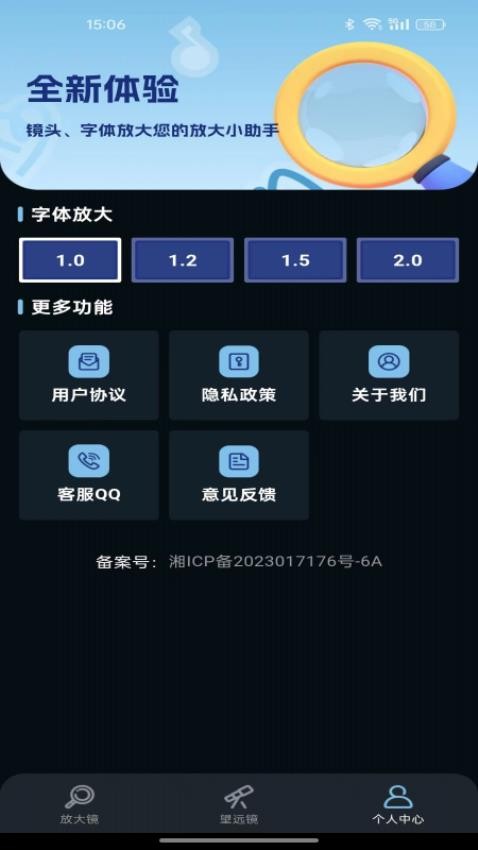 安卓放大器app图1
