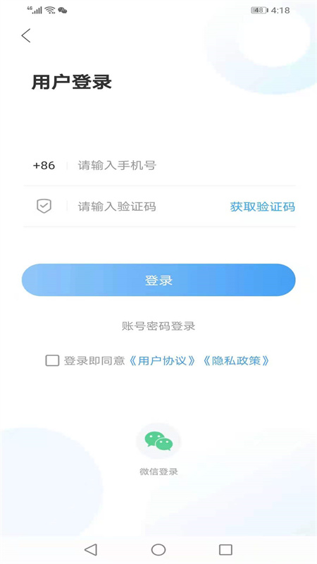 阳谷融媒官网版图3