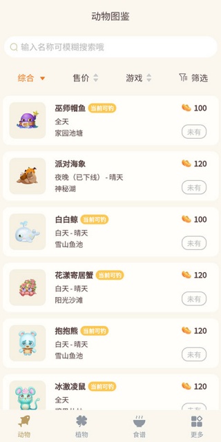 摩尔助手app图1