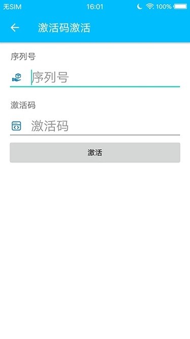 安术令牌app图1