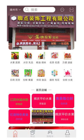 商家送货最新版图2