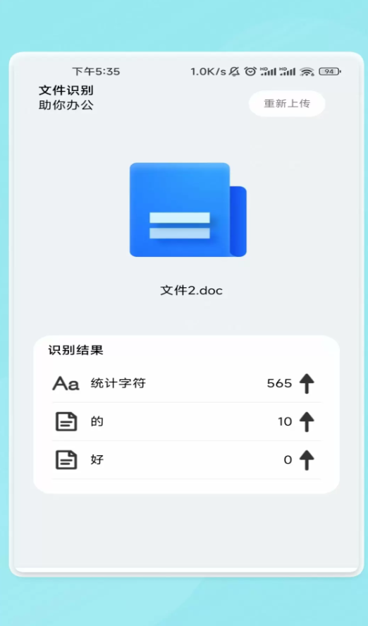 慧能文件宝最新版