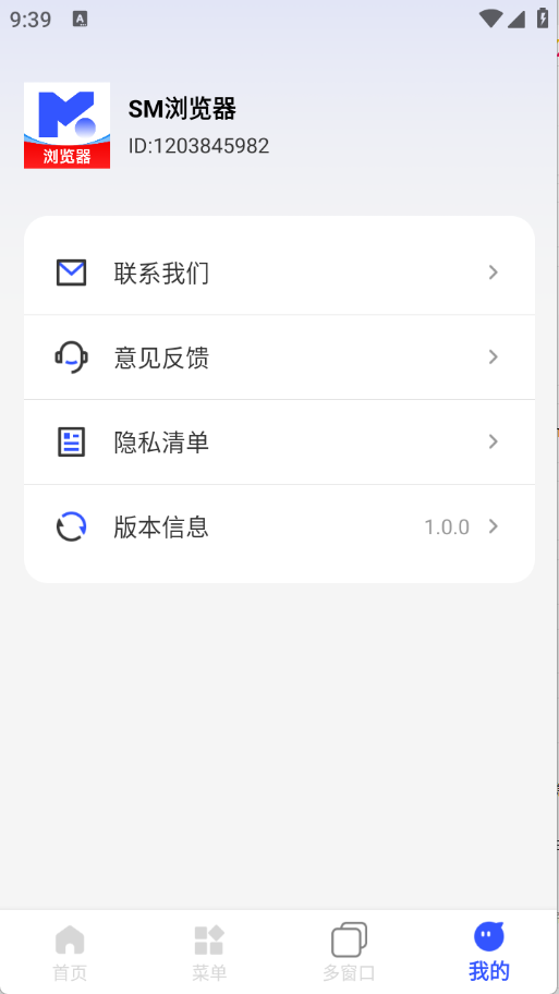 SM浏览器app图3