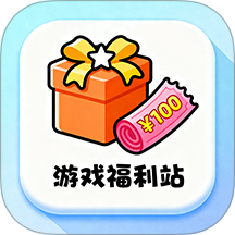 天天好福利手游app图标