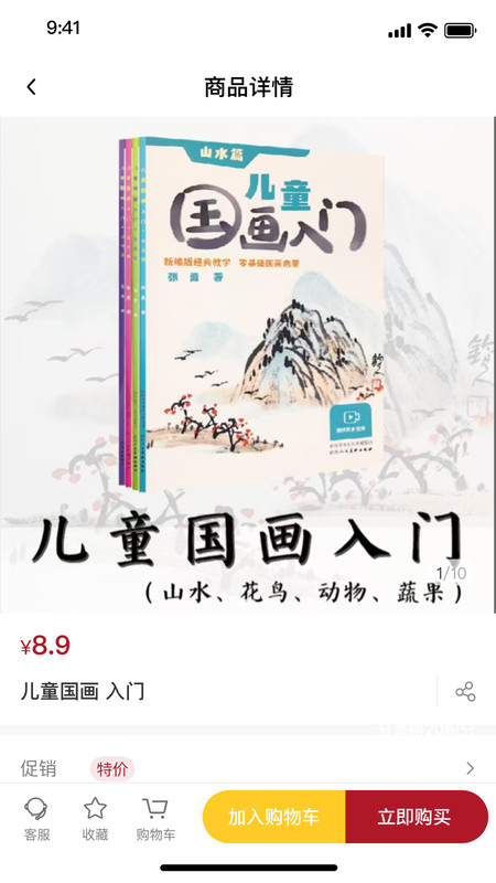 鲨鱼书店app图1