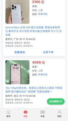 红豆苗app