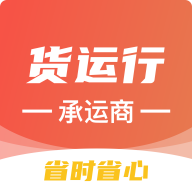 货运行承运商软件图标