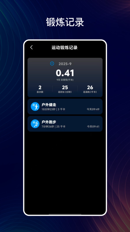 凡灵健康app图2