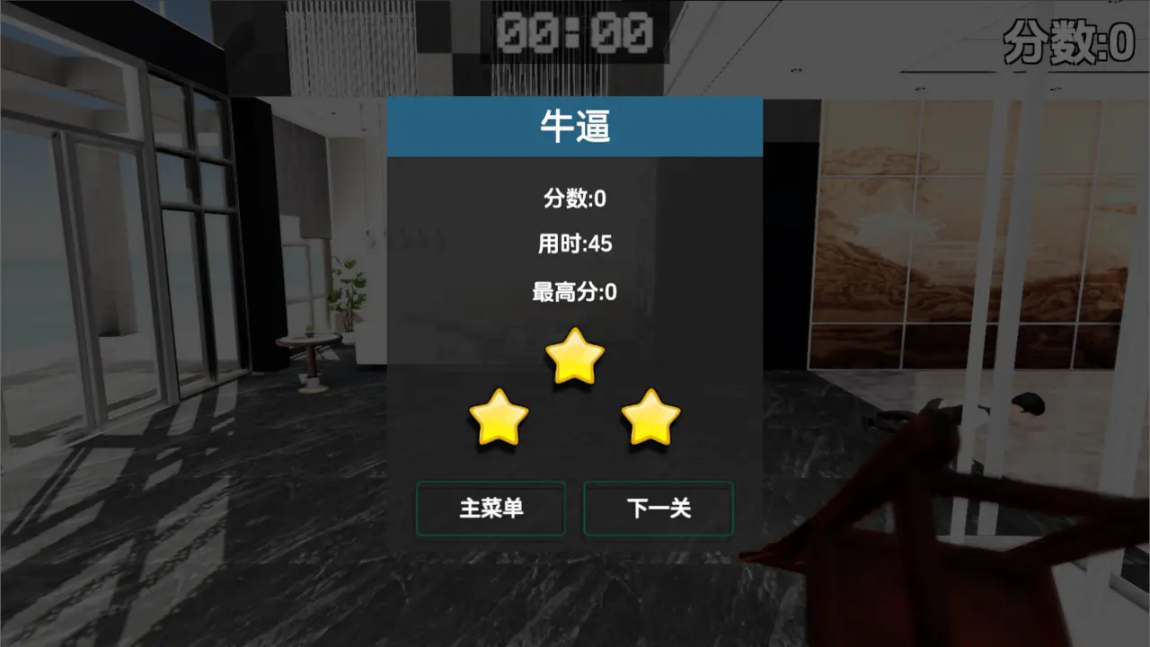 BreakLegs游戏图3