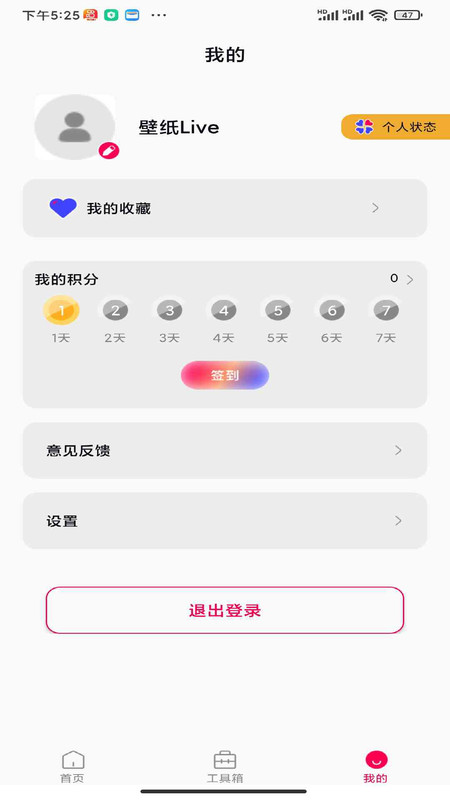 壁纸Live软件图4