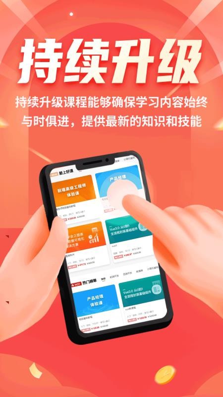 微服课堂app图3