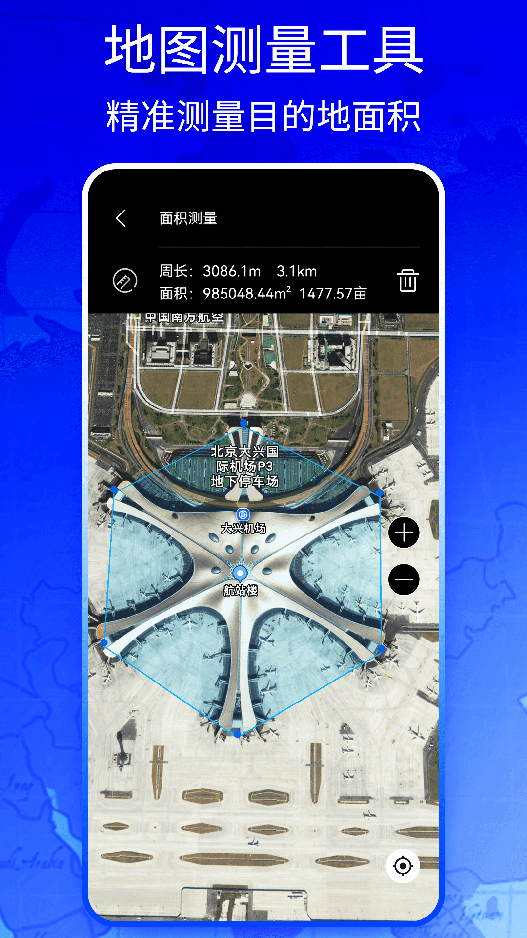 新知高清地图免费版图4