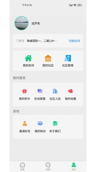 绿动生活app