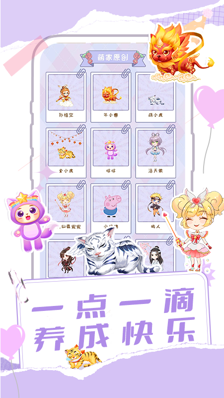 桌面宠物多多软件图1