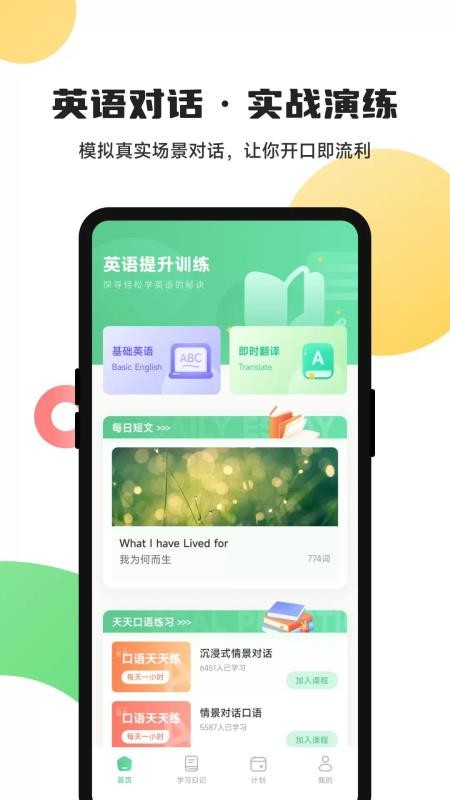 松果单词速记app