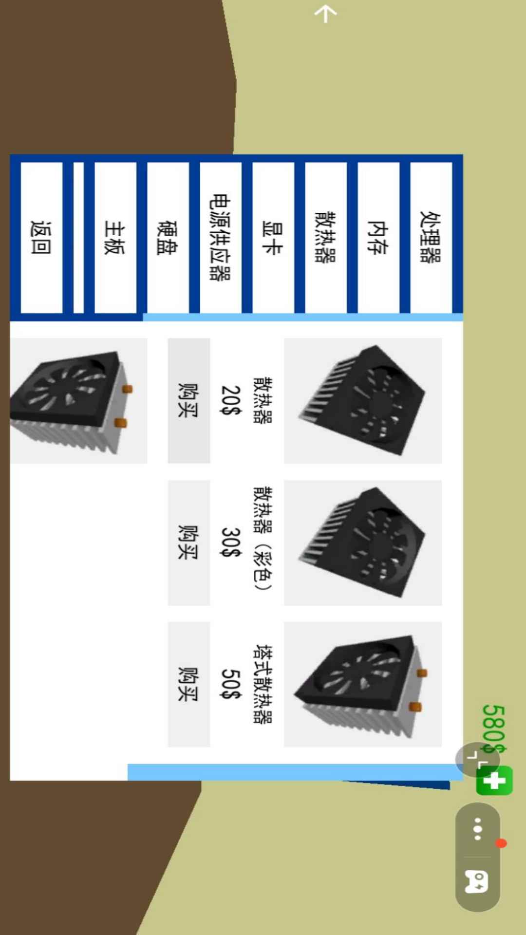组装电脑模拟器游戏图1
