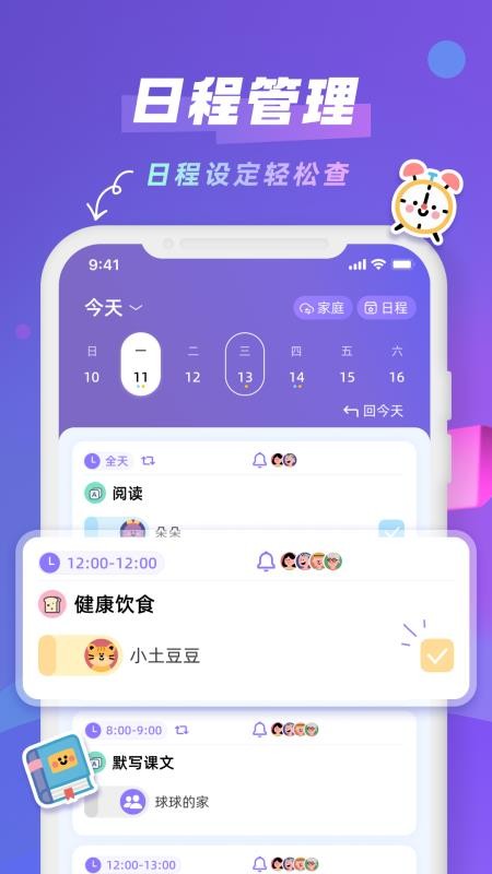 Taskoo软件图1
