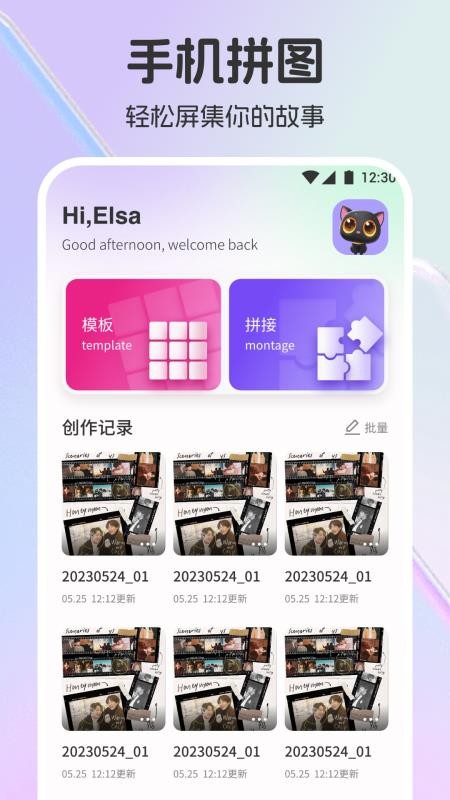 画质mxpro助手app图3