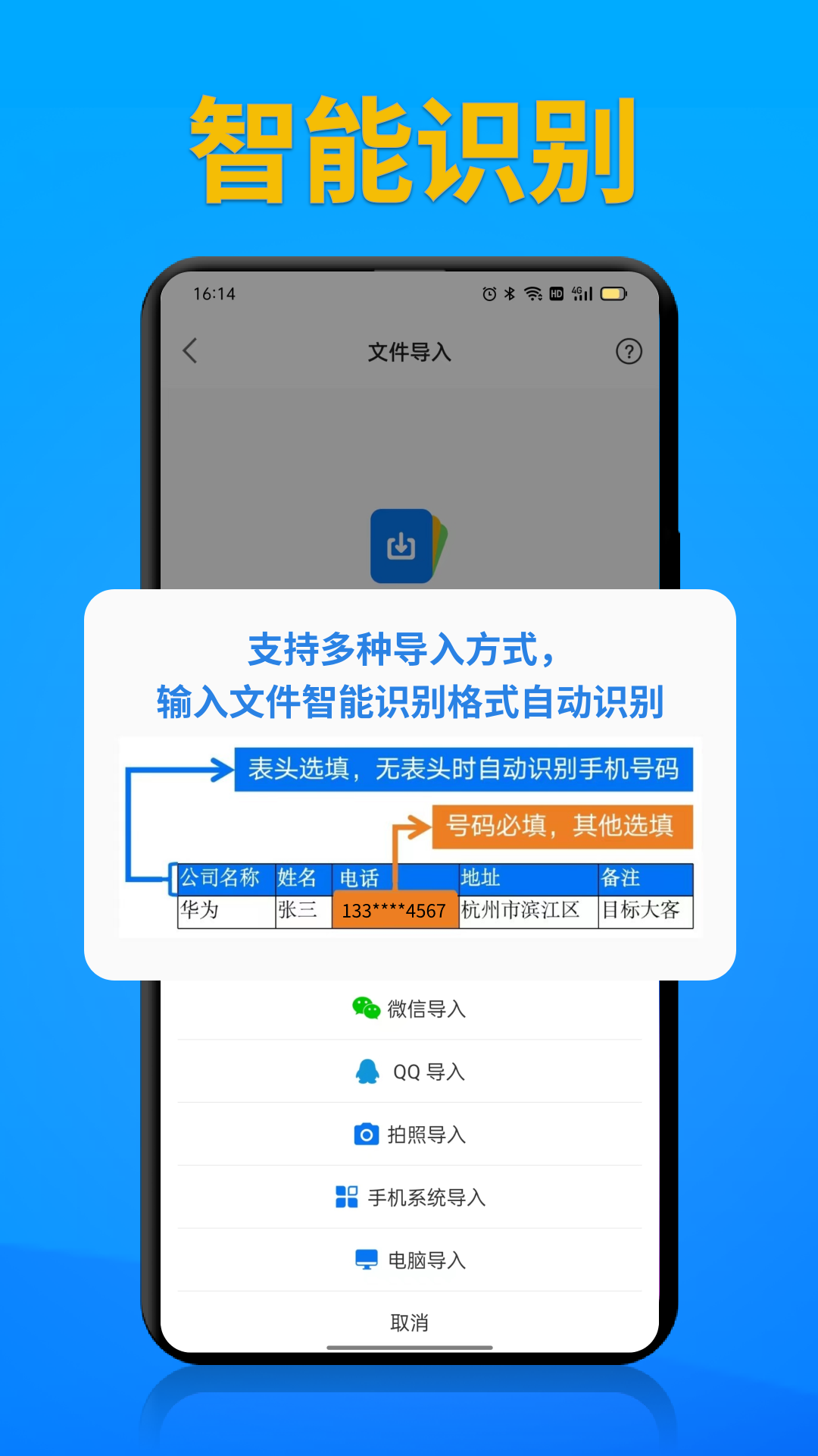电销帮自动拨号软件图3