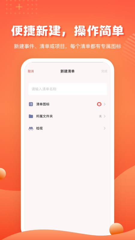 1TodoS软件图2