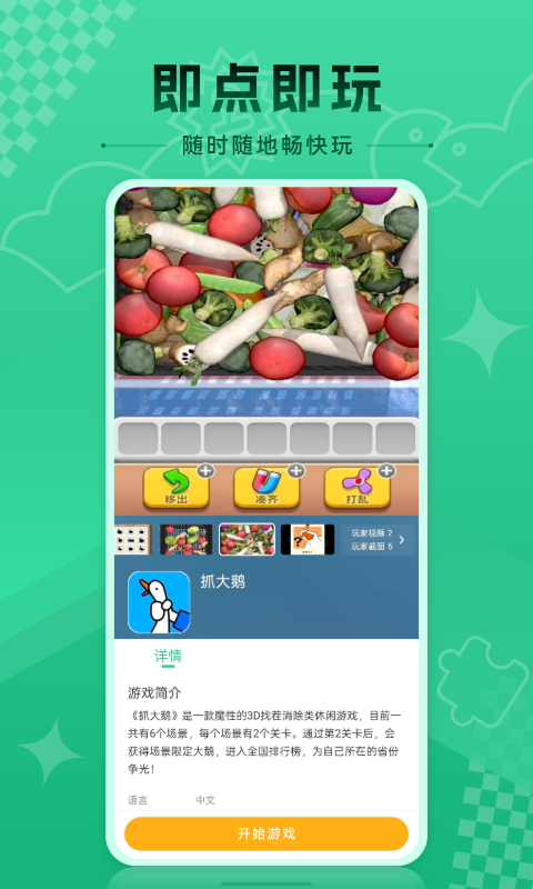 小易游戏app