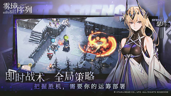 雾境序列图1
