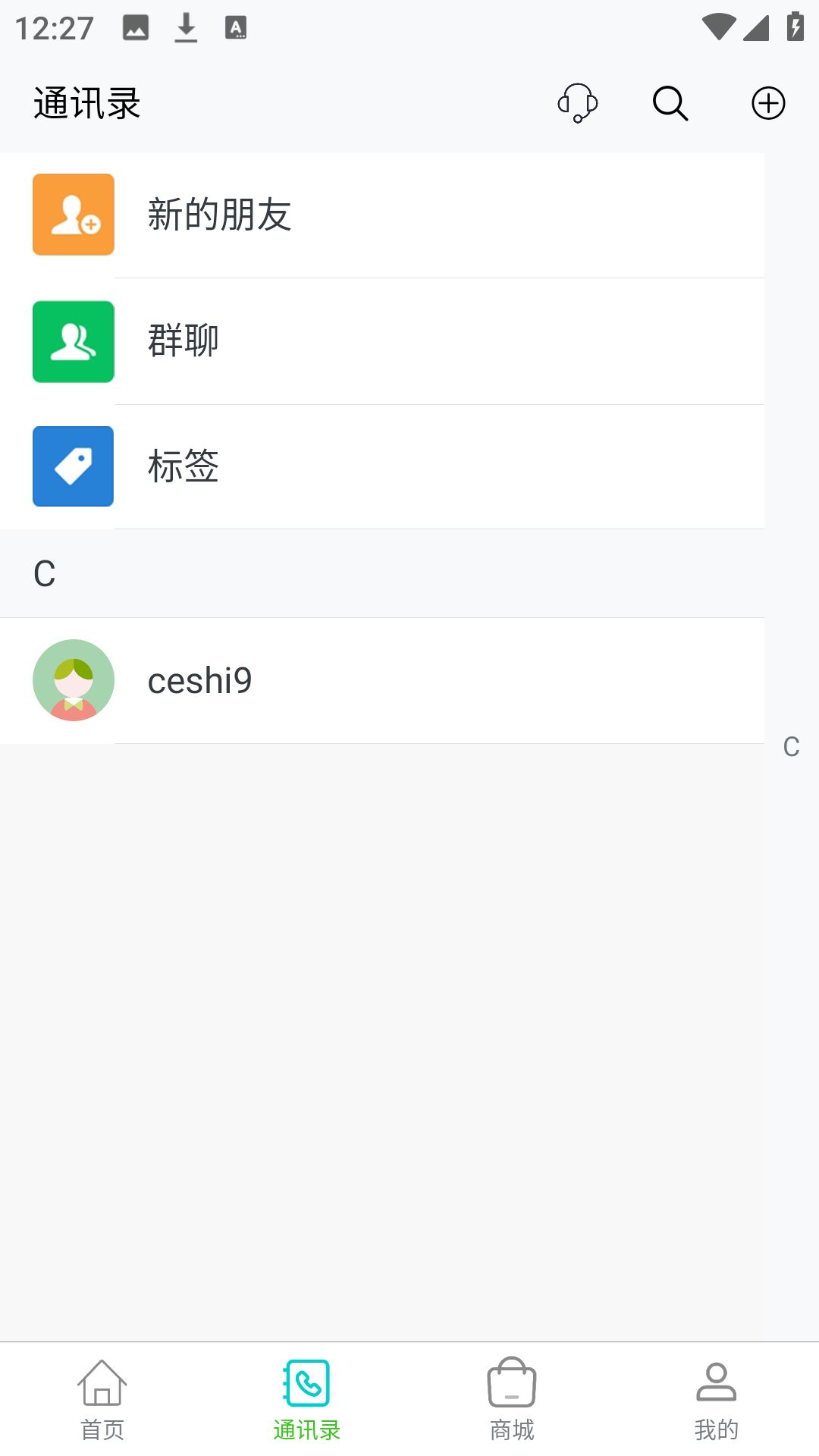易购栈app图1