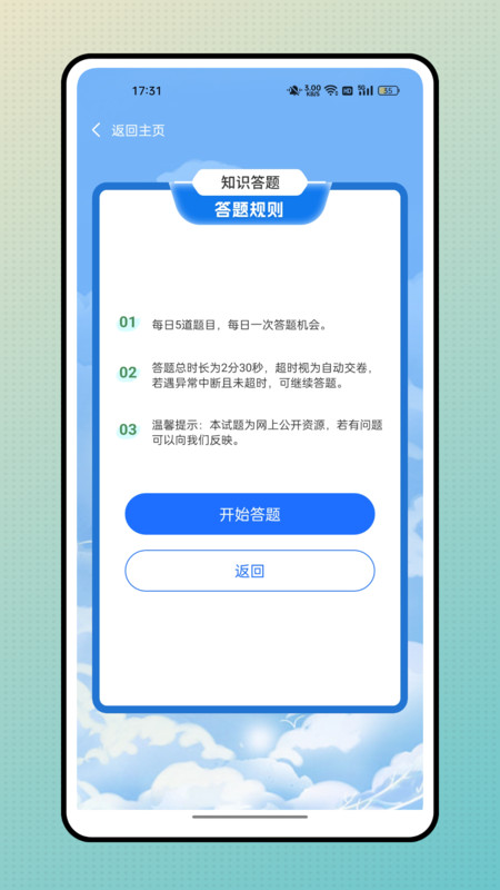 批改帮app图4