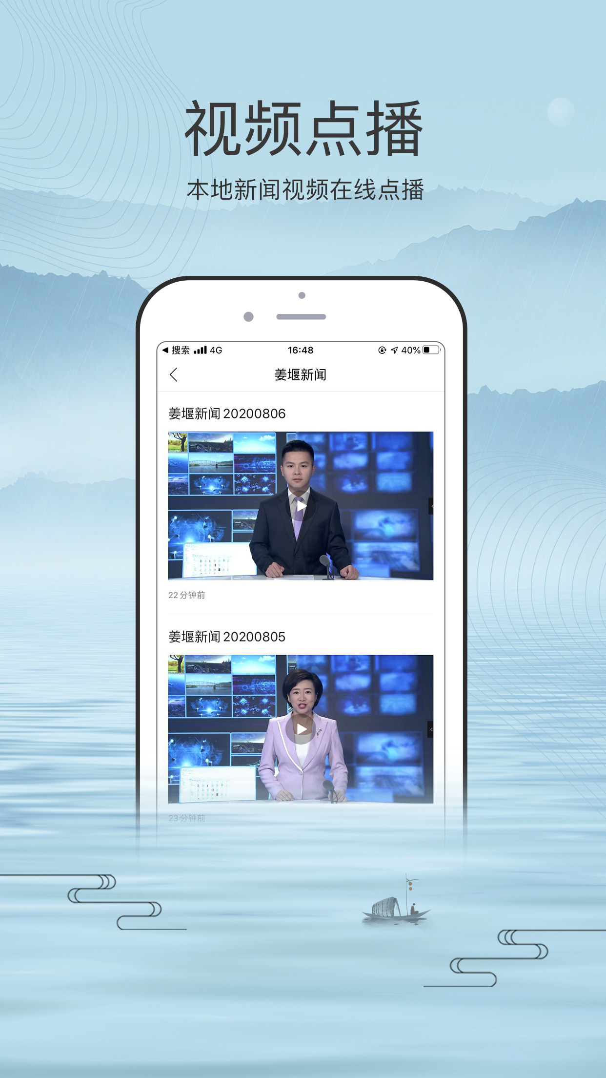 我的姜堰官网版图1