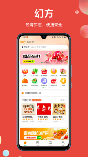 幻方app