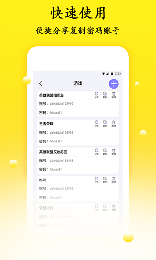 密码管理精灵app图1
