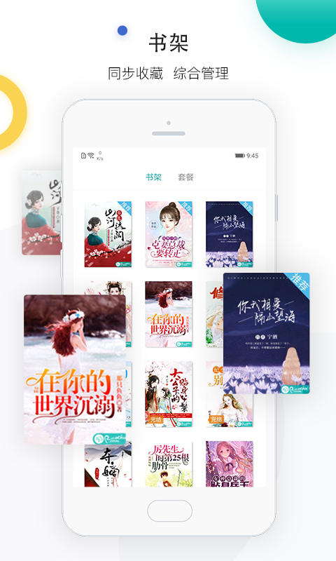 若初文学app图2