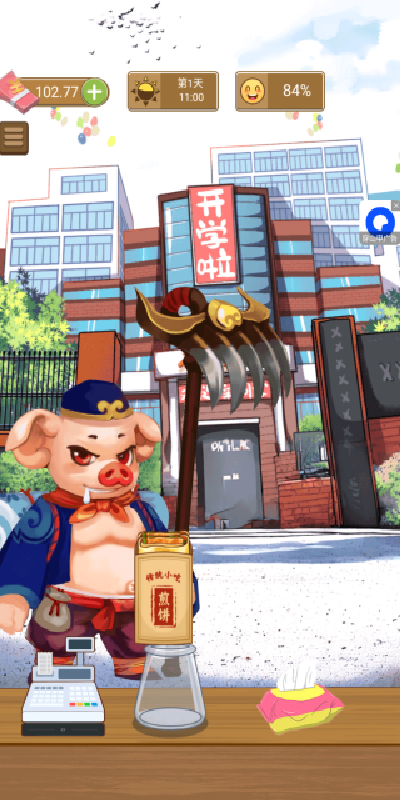 沉浸式经营游戏