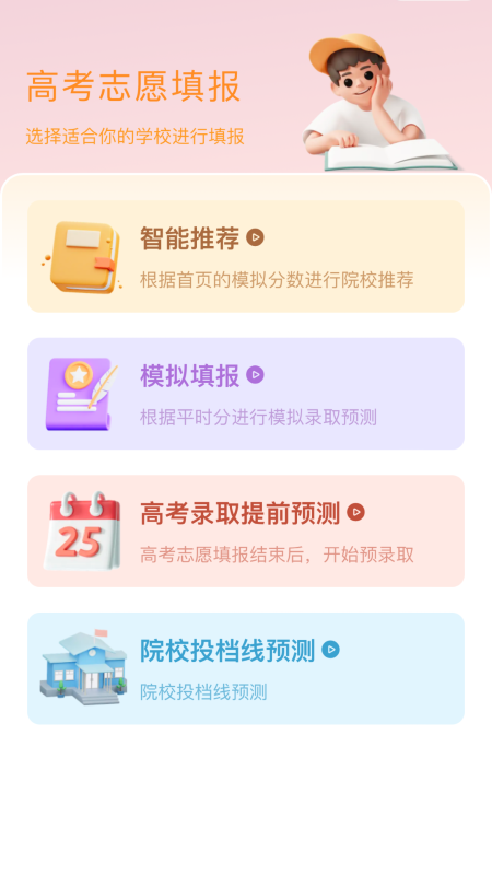 豫录宝app图1