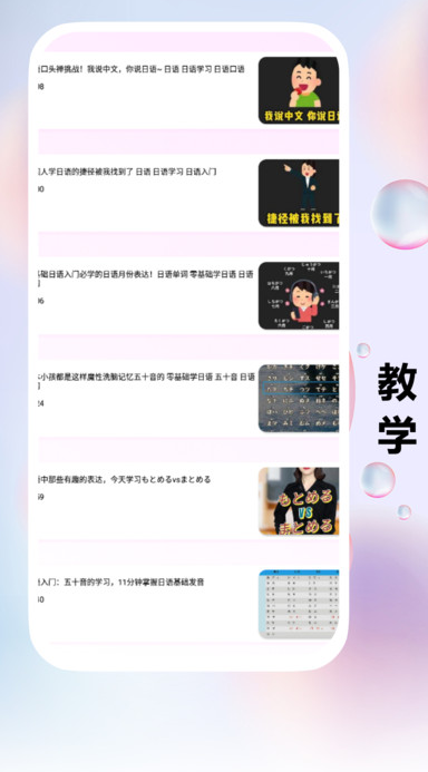 Viocetra翻译软件图4