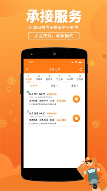 小哥之家软件图3