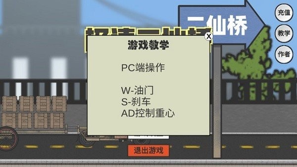 ErXianQiao游戏图2