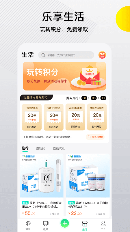先锋鸟app图3