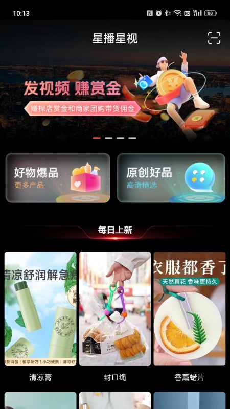 星播星视app