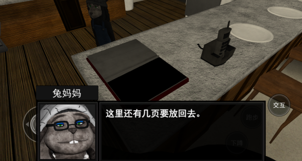 可疑陌生人游戏