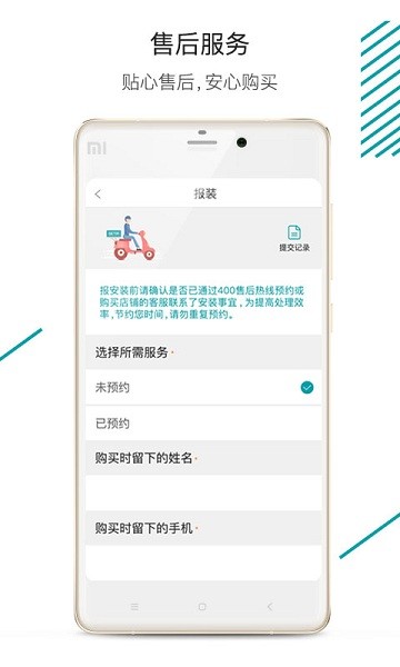 森太生活app图2