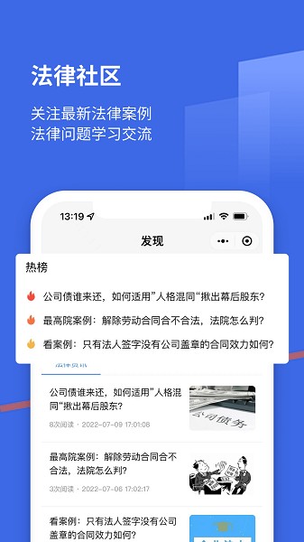 优法盾app图2