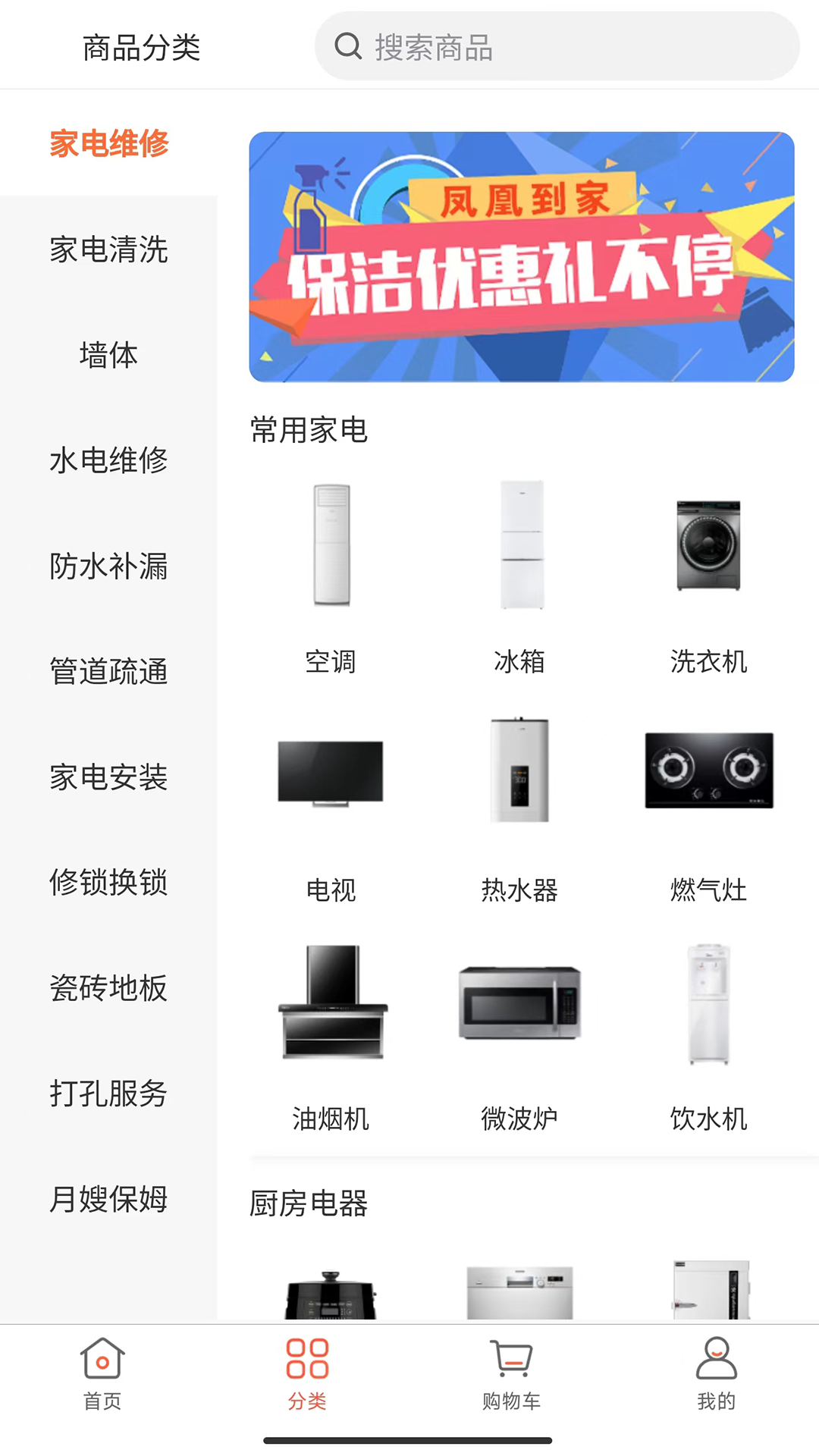 凤凰到家最新版图3