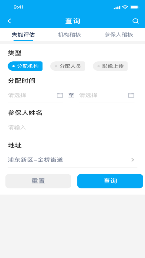 太照护app图1