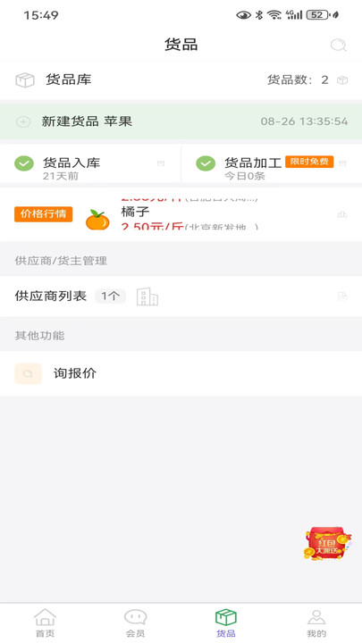 两链云农官网版图3