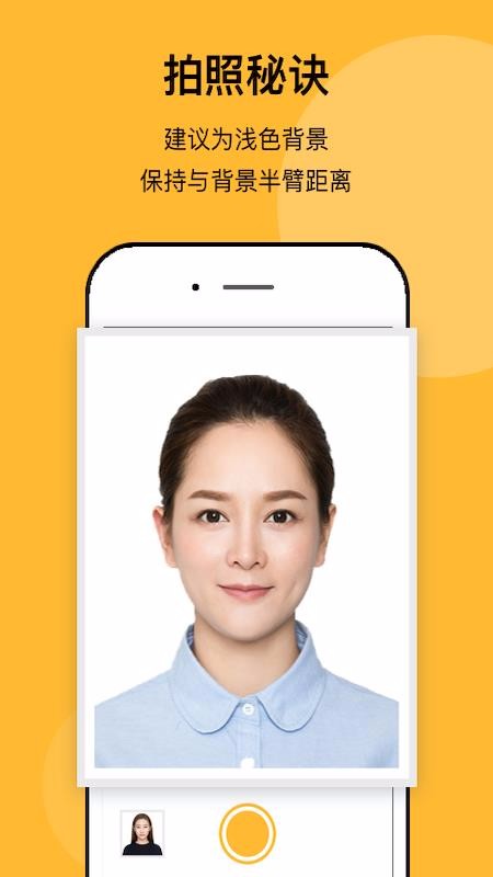 无他证件照相机软件图3