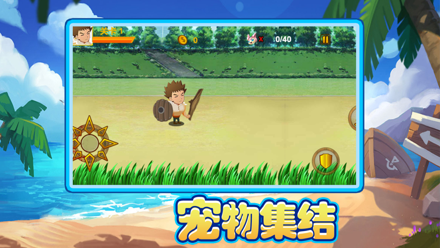 宠物集结游戏图2