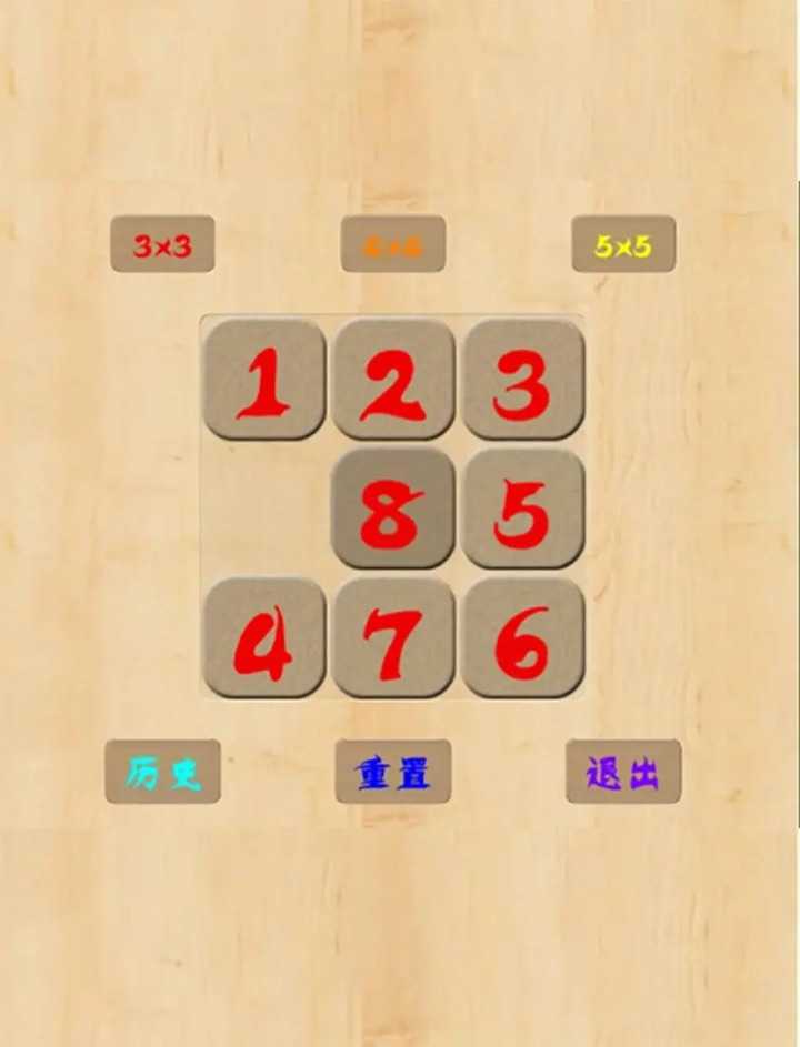 一起来数字闯关游戏图1